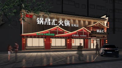 新中式火锅店门头3D模型下载